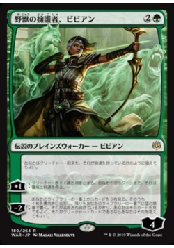 Vivien, Champion of the Wilds