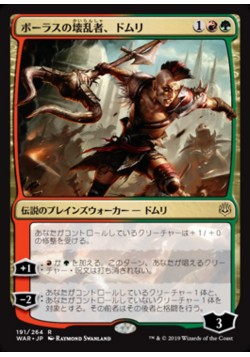 Domri, Anarch of Bolas