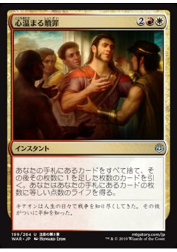 Heartwarming Redemption