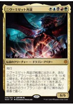 Niv-Mizzet Reborn