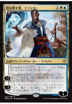 Teferi, Time Raveler