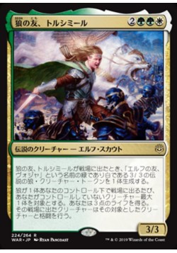 Tolsimir, Friend to Wolves