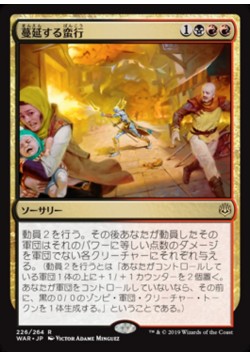 Widespread Brutality