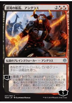 Angrath, Captain of Chaos