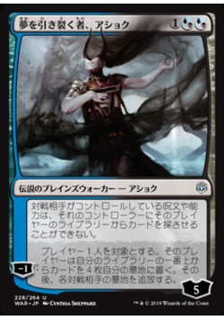 Ashiok, Dream Render