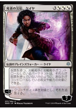 Kaya, Bane of the Dead