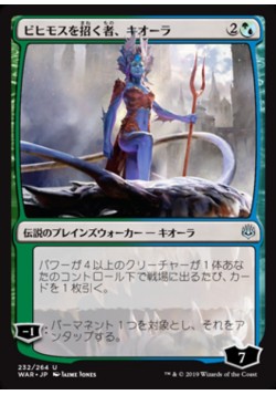Kiora, Behemoth Beckoner
