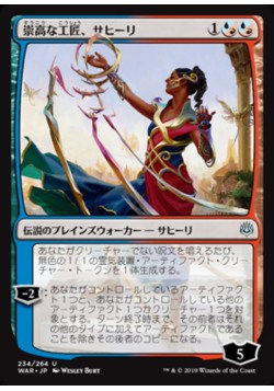 Saheeli, Sublime Artificer