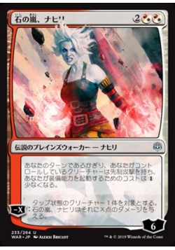 Nahiri, Storm of Stone