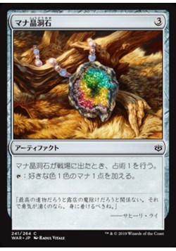 Mana Geode