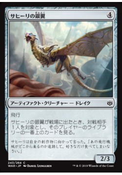 Saheeli's Silverwing