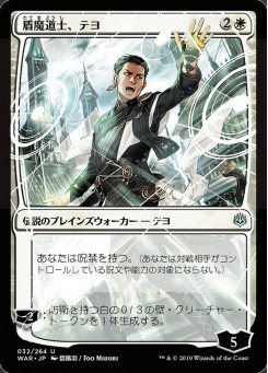 Gideon Blackblade