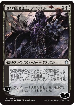 Davriel, Rogue Shadowmage