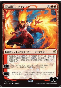 Chandra, Fire Artisan
