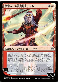 Jaya, Venerated Firemage