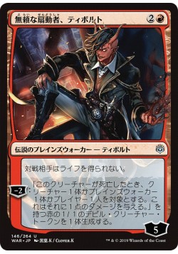 Tibalt, Rakish Instigator