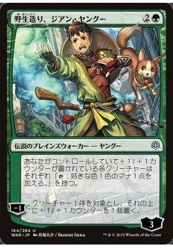 Jiang Yanggu, Wildcrafter