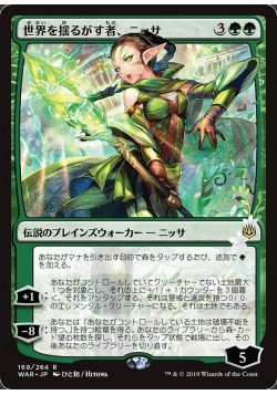 Nissa, Who Shakes the World