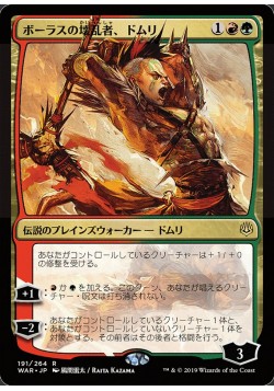 Domri, Anarch of Bolas