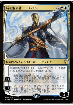 Teferi, Time Raveler