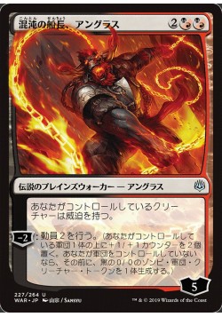 Angrath, Captain of Chaos