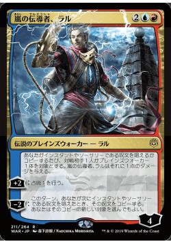 Ral, Storm Conduit