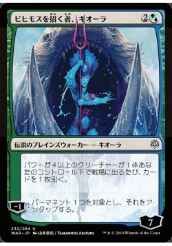 Kiora, Behemoth Beckoner