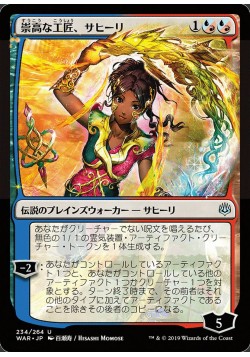 Saheeli, Sublime Artificer