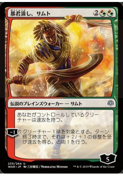 Samut, Tyrant Smasher