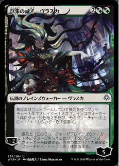 Vraska, Swarm's Eminence