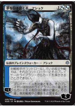 Ashiok, Dream Render