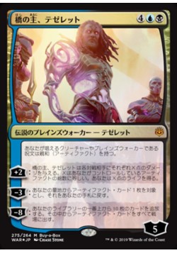 Tezzeret, Master of the Bridge