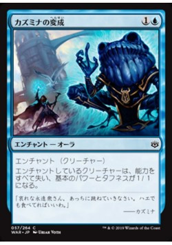 Kasmina's Transmutation