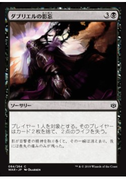 Davriel's Shadowfugue