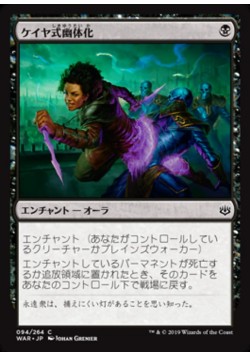 Kaya's Ghostform
