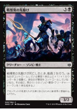 Herald of the Dreadhorde