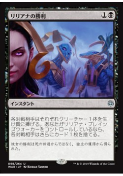 Liliana's Triumph