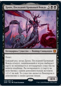 Драна, Последний Кровавый Вождь