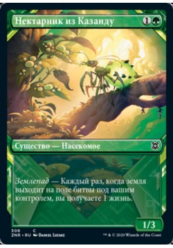 Нектарник из Казанду