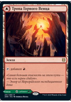 Тропа Горного Венца // Тропа Лесного Венца