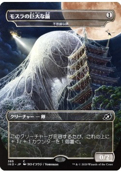 Gyruda, Doom of Depths