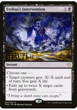 Erebos's Intervention