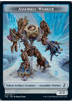 Рабочий Сборщик